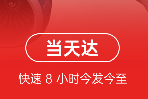 宁远航空物流航空货运公司【机场
